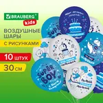 Փուչիկներ նկարով «Տղայի համար» BRAUBERG KIDS (10 հատ, ասորտի) - BRAUBERG KIDS (SKU: 591889) - Image 8 of 8 | Zangezur Pro
