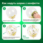 Փուչիկների դեկորատիվ հավաքածու BRAUBERG KIDS «Նրբություն» (Երկնագույն, անանուխագույն, ոսկեգույն) - BRAUBERG KIDS (SKU: 591896) - Image 14 of 15 | Zangezur Pro