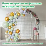 Փուչիկների դեկորատիվ հավաքածու BRAUBERG KIDS «Նրբություն» (Երկնագույն, անանուխագույն, ոսկեգույն) - BRAUBERG KIDS (SKU: 591896) - Image 15 of 15 | Zangezur Pro
