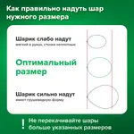 Փուչիկների դեկորատիվ հավաքածու BRAUBERG KIDS «Երազանք» - BRAUBERG KIDS (SKU: 591897) - Image 15 of 17 | Zangezur Pro