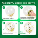 Փուչիկների դեկորատիվ հավաքածու BRAUBERG KIDS «Երազանք» - BRAUBERG KIDS (SKU: 591897) - Image 16 of 17 | Zangezur Pro