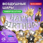 Փուչիկների դեկորատիվ հավաքածու BRAUBERG «Happy Birthday» (52 կտոր) - BRAUBERG (SKU: 591898) - Image 14 of 19 | Zangezur Pro