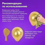 Փուչիկների դեկորատիվ հավաքածու BRAUBERG «Happy Birthday» (52 կտոր) - BRAUBERG (SKU: 591898) - Image 17 of 19 | Zangezur Pro