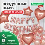 Փուչիկների դեկորատիվ հավաքածու BRAUBERG KIDS «Happy Birthday» (Վարդագույն ոսկի) - BRAUBERG KIDS (SKU: 591899) - Image 11 of 17 | Zangezur Pro