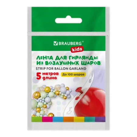 Փուչիկների շղթայի պատրաստման ժապավեն BRAUBERG KIDS (5 մ) - BRAUBERG KIDS (SKU: 591903) | Zangezur Pro