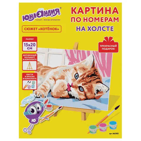 «Փիսիկ» - Նկար ըստ թվերի UNLANDIA (15x20 սմ) - ЮНЛАНДИЯ (SKU: 662502) | Zangezur Pro