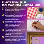 «Յասամանի փունջ» - Նկար ըստ համարների ОСТРОВ СОКРОВИЩ (40x50 սմ, պատգարակի վրա) - ОСТРОВ СОКРОВИЩ (SKU: 663276) - Image 14 of 16 | Zangezur Pro