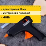 Սոսնձող ատրճանակ BRAUBERG - 40 Վտ - BRAUBERG (SKU: 670323) - Image 1 of 4 | Zangezur Pro