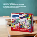 Դպրոցական պարագաների հավաքածու նվերների տուփով BRAUBERG «ПЕРВОКЛАССНИК 43 կտոր» - BRAUBERG (SKU: 880949) - Image 11 of 13 | Zangezur Pro